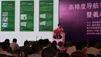 高精度導(dǎo)航與位置服務(wù)戰(zhàn)略研討?hù)唪撕彤a(chǎn)品發(fā)布會(huì)在德清召開(kāi)