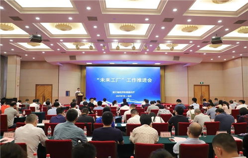 《“未來(lái)工廠”建設(shè)導(dǎo)則》發(fā)布，杭州成為國(guó)內(nèi)探索智能制造新標(biāo)桿的策源地