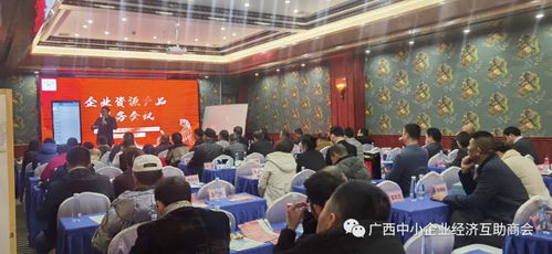 慶新年聚力量促發展 企業資源產品服務會議圓滿舉辦，專業服務賦能未來