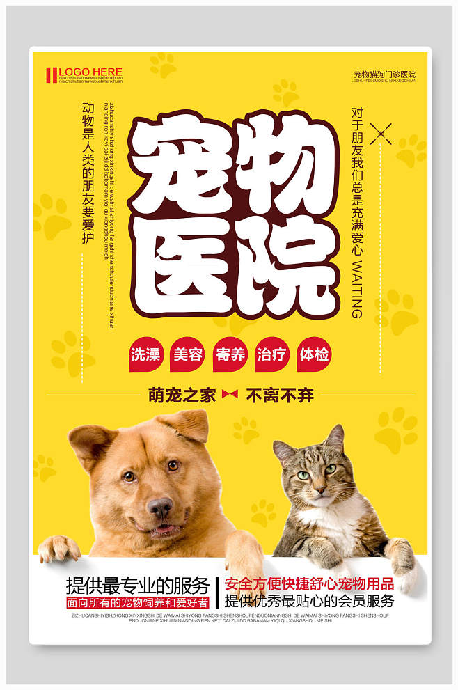 愛寵歸家 寵物之家，您的全方位寵物健康守護站